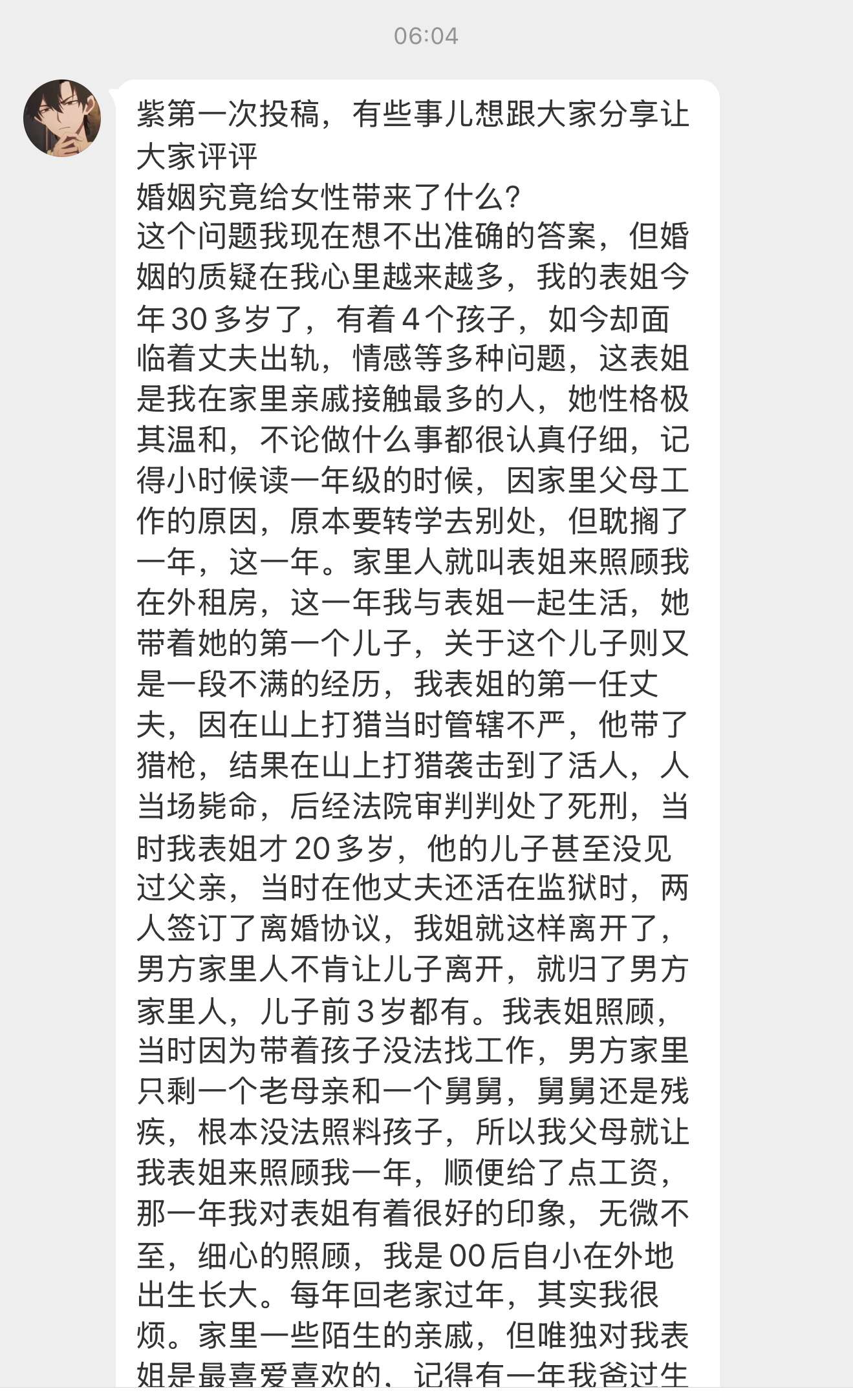 【紫第一次投稿，有些事儿想跟大家分享让大家评评婚姻究竟给女性带来了什么？这个问题