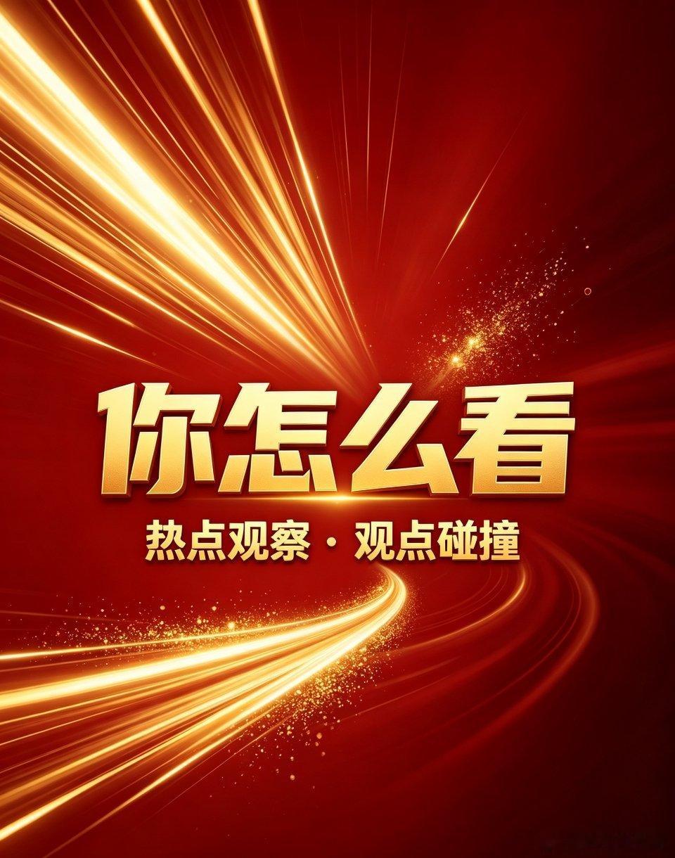 A股今日前瞻：资金高低切换，七月反弹行情可期上周末消息面整体偏暖，市场未出现实质