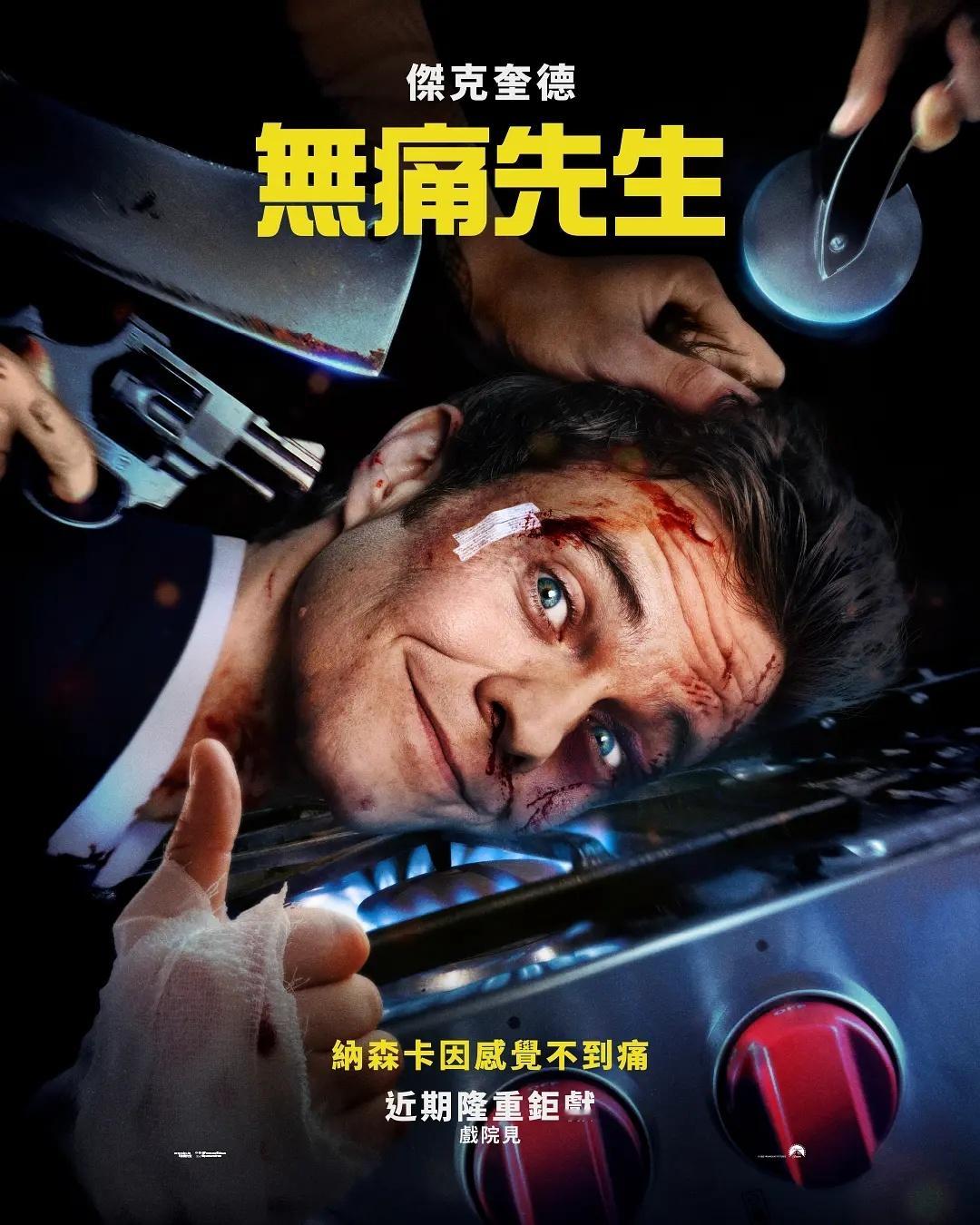 《无痛凯恩》已出英语中字见平👇 ​​​