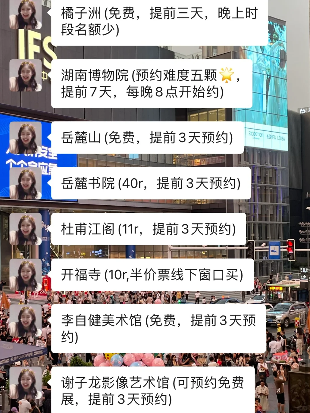 长沙会惩罚每一个不提前预约的人！😭😭