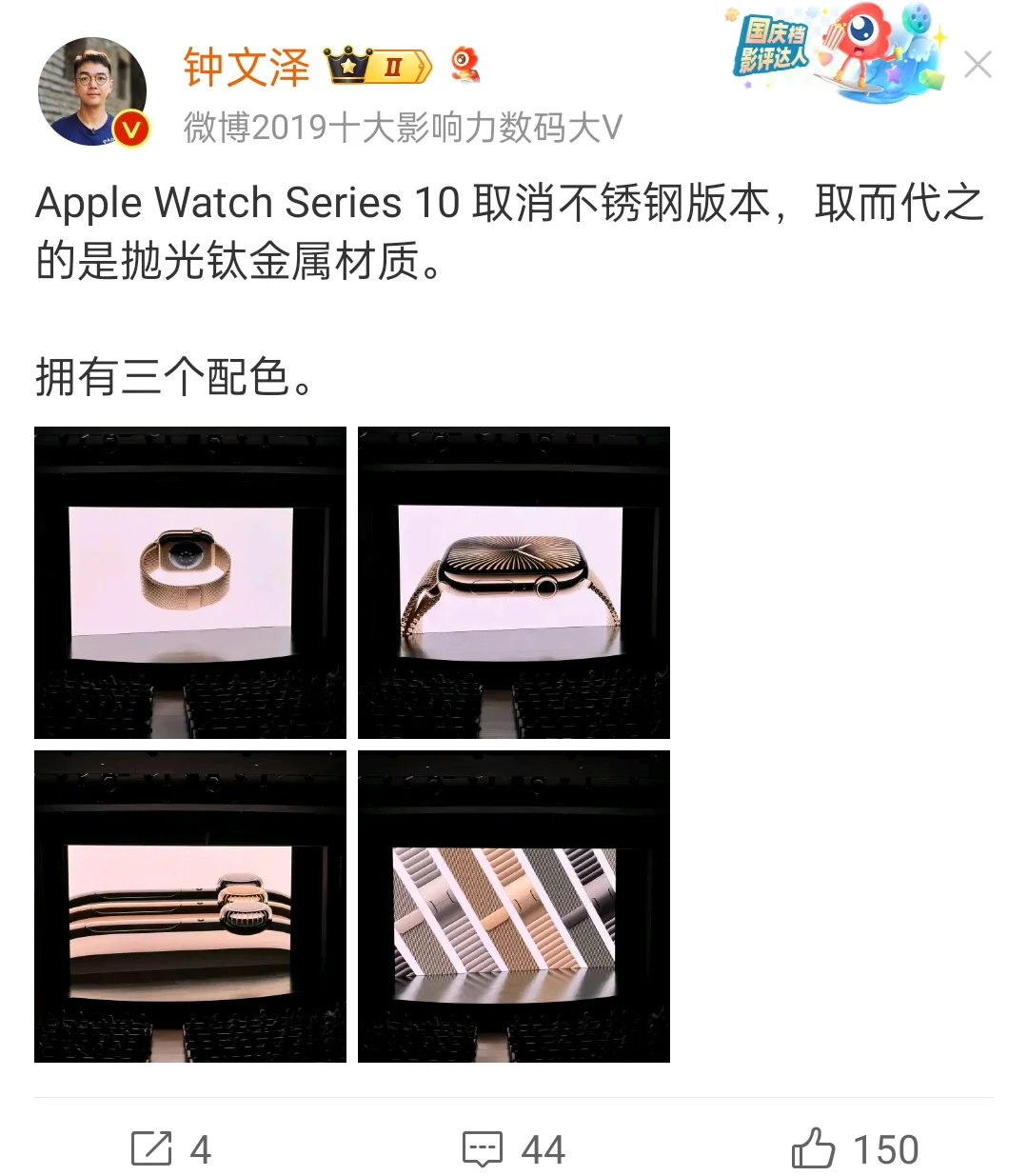 库克：手表没地方升级了，还怎么割韭菜？ 产品经理：没事 还有个钛金属。...