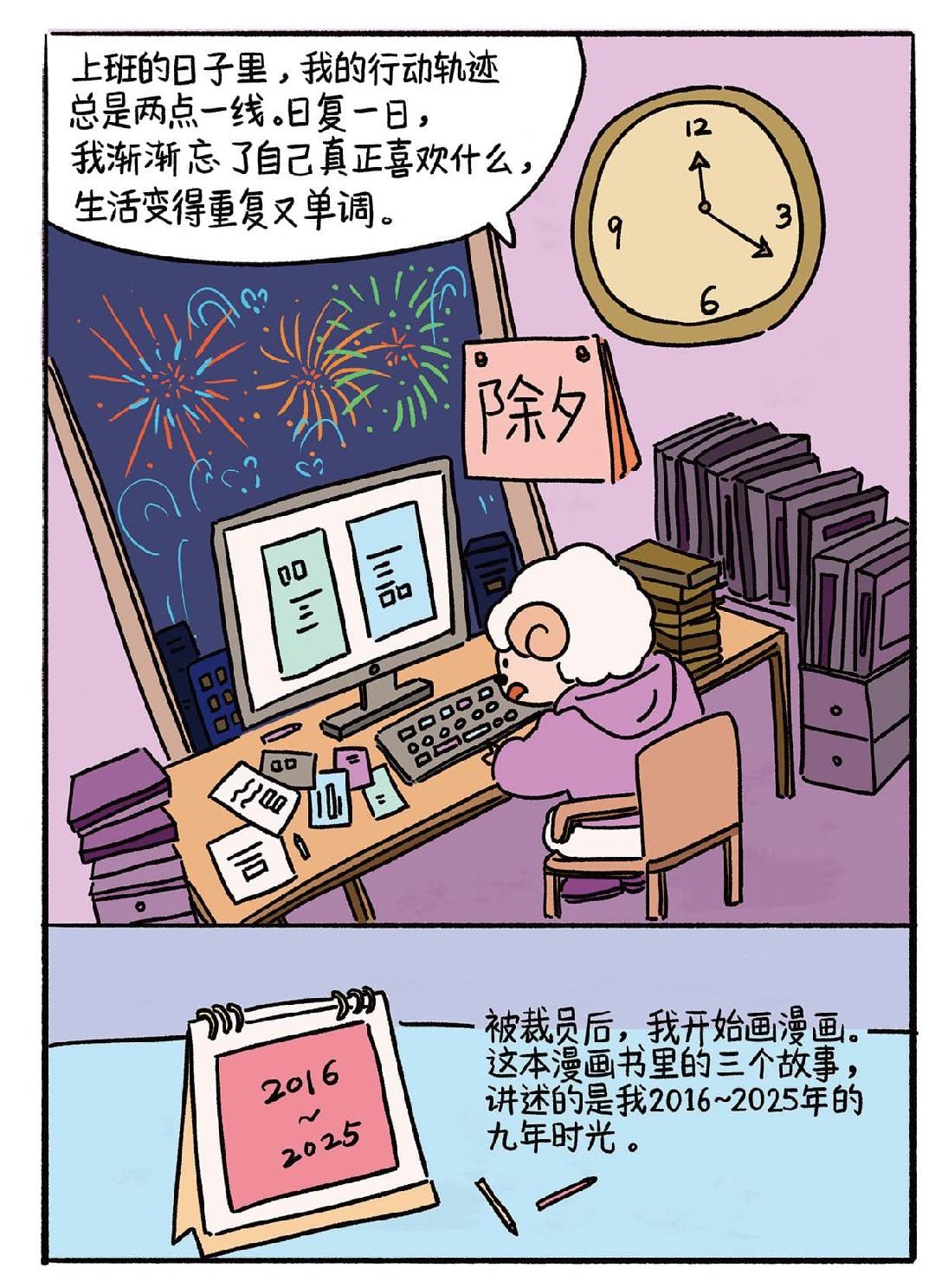 这样的状态好像刚工作时的自己啊 ​​​
