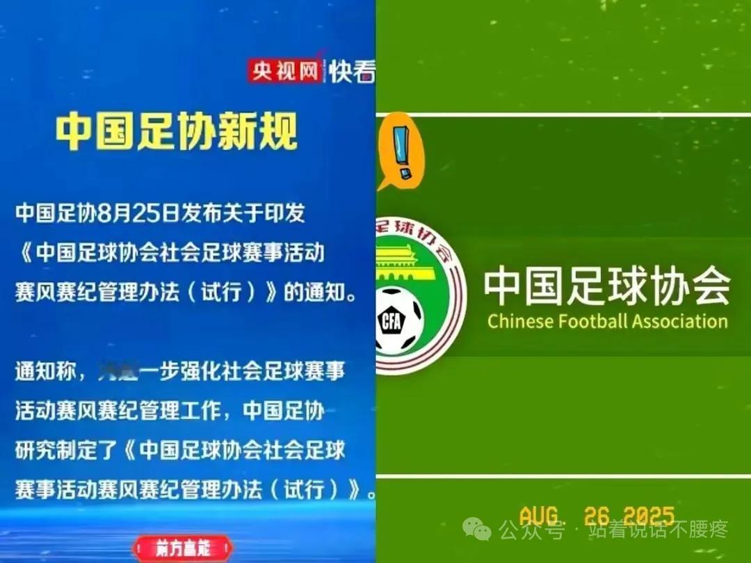 某协新规来了，没办法，赞助没了，没海参吃了，肉也吃不上了，只能指望蹭业务足球这块
