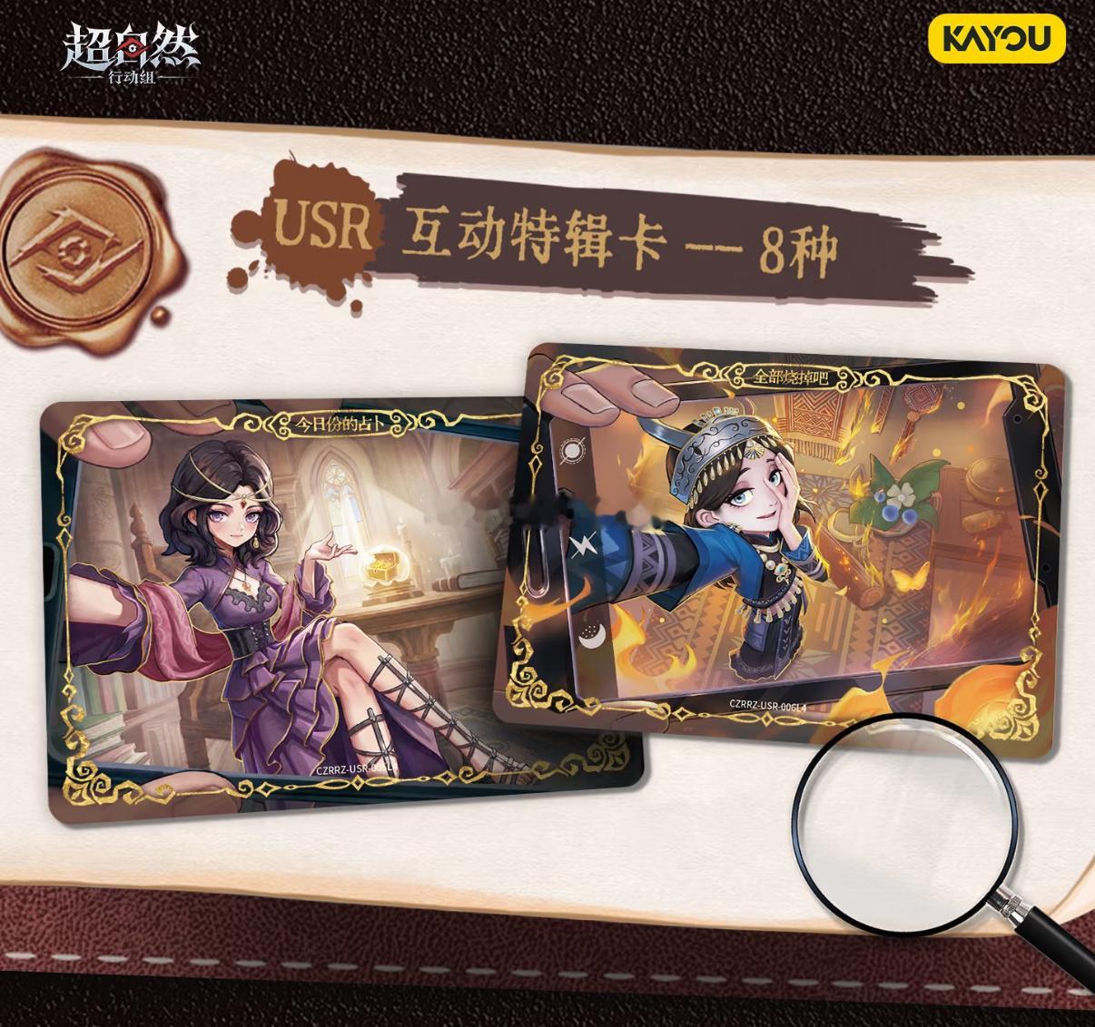 卡游APP这个好物闭眼入超自然行动组典藏包第1弹上线卡游×超自然行动组首款联动收
