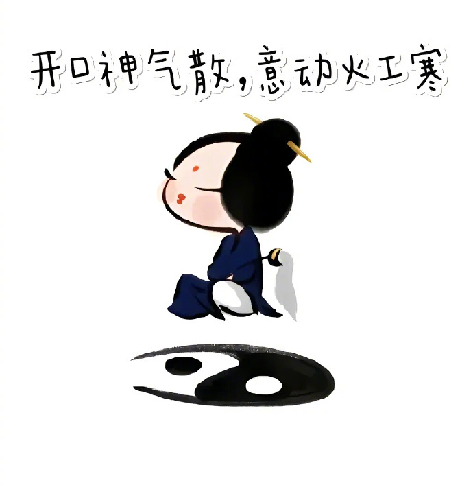 “ 清醒识趣，明得失，知进退。” 