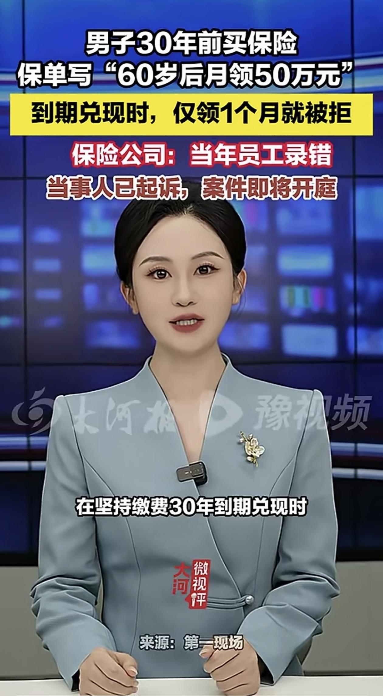 买保险保险吗？近日网上一则保险纠纷引发热议:你们说这家保险公司按照纸上合同所述，