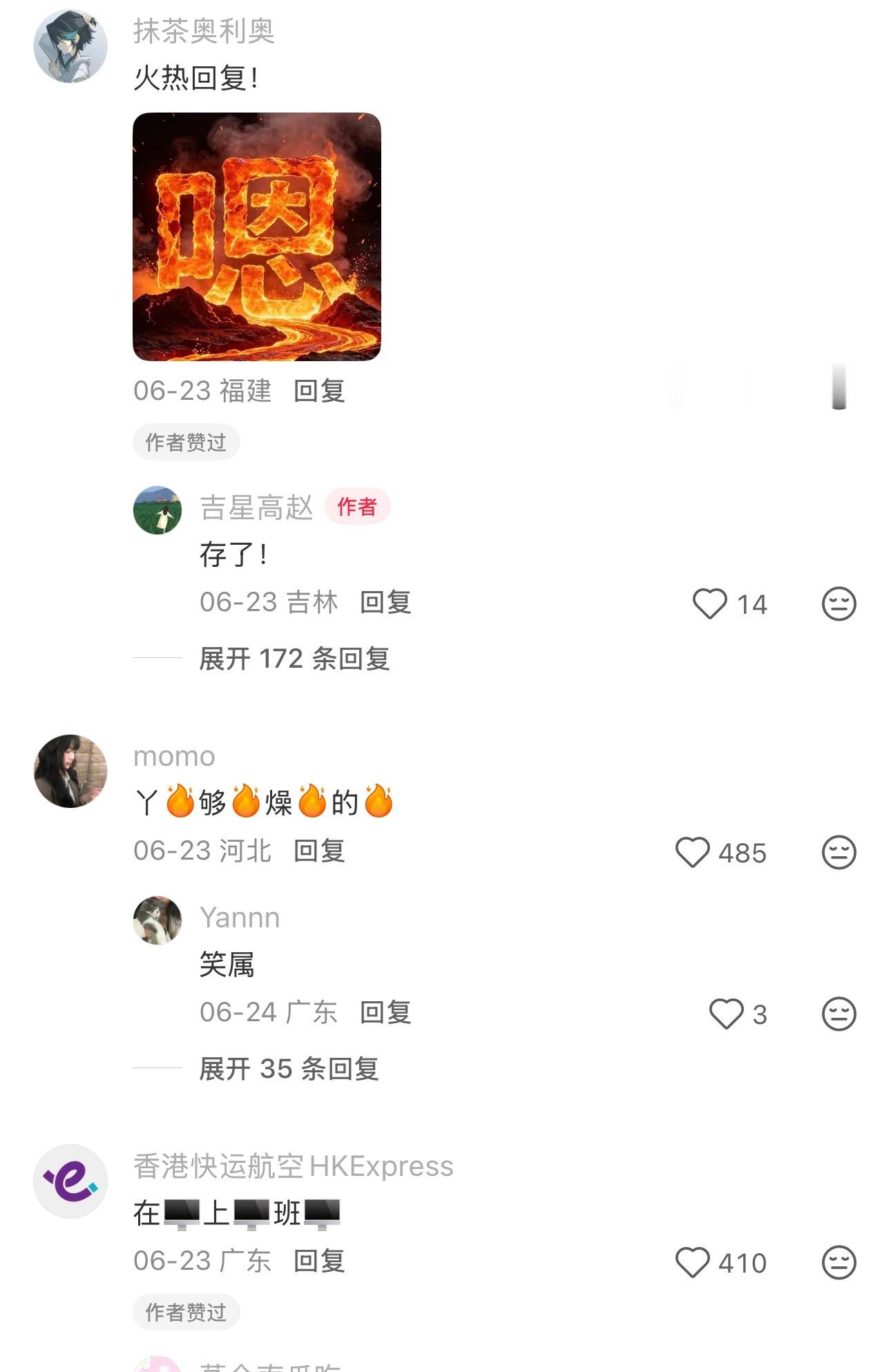 🔥高🔥温🔥度🔥发🔥言🔥 