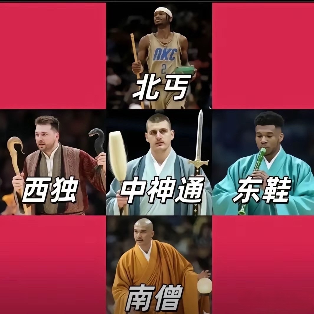 西独与东垫要合并！天下第一无悬念！卢卡东契奇联手字母哥！惊天动地！联盟肯定会尽量