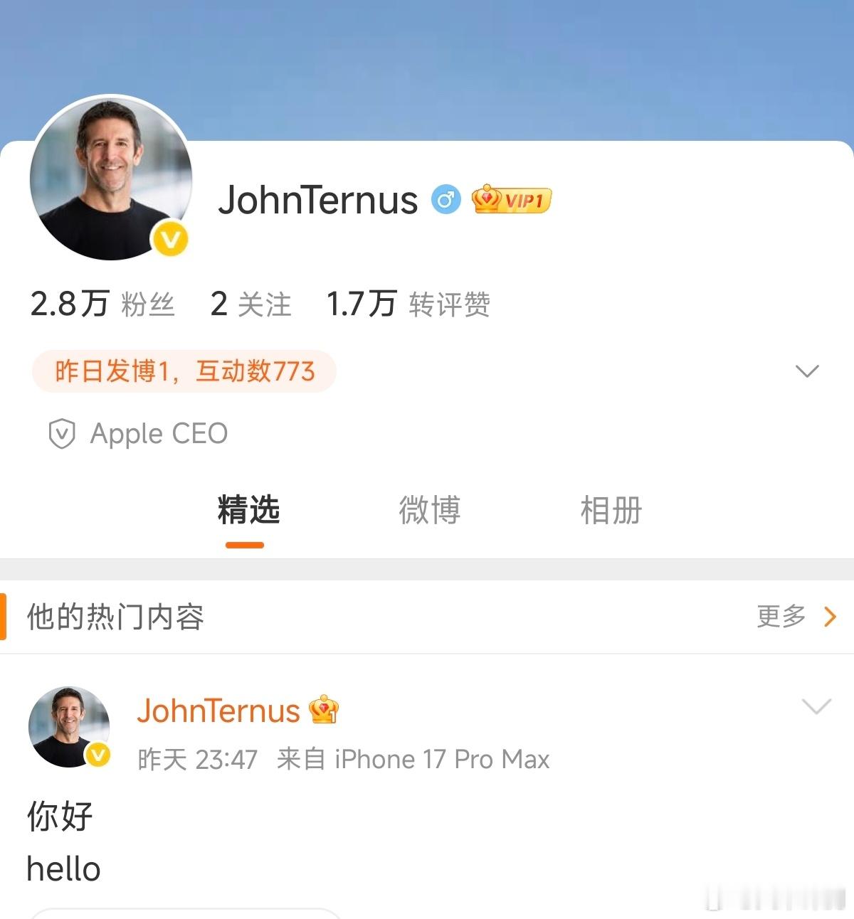 [笑而不语]苹果新CEO 约翰·特努斯 入驻微博~不知道接下来发布会登场语会是啥