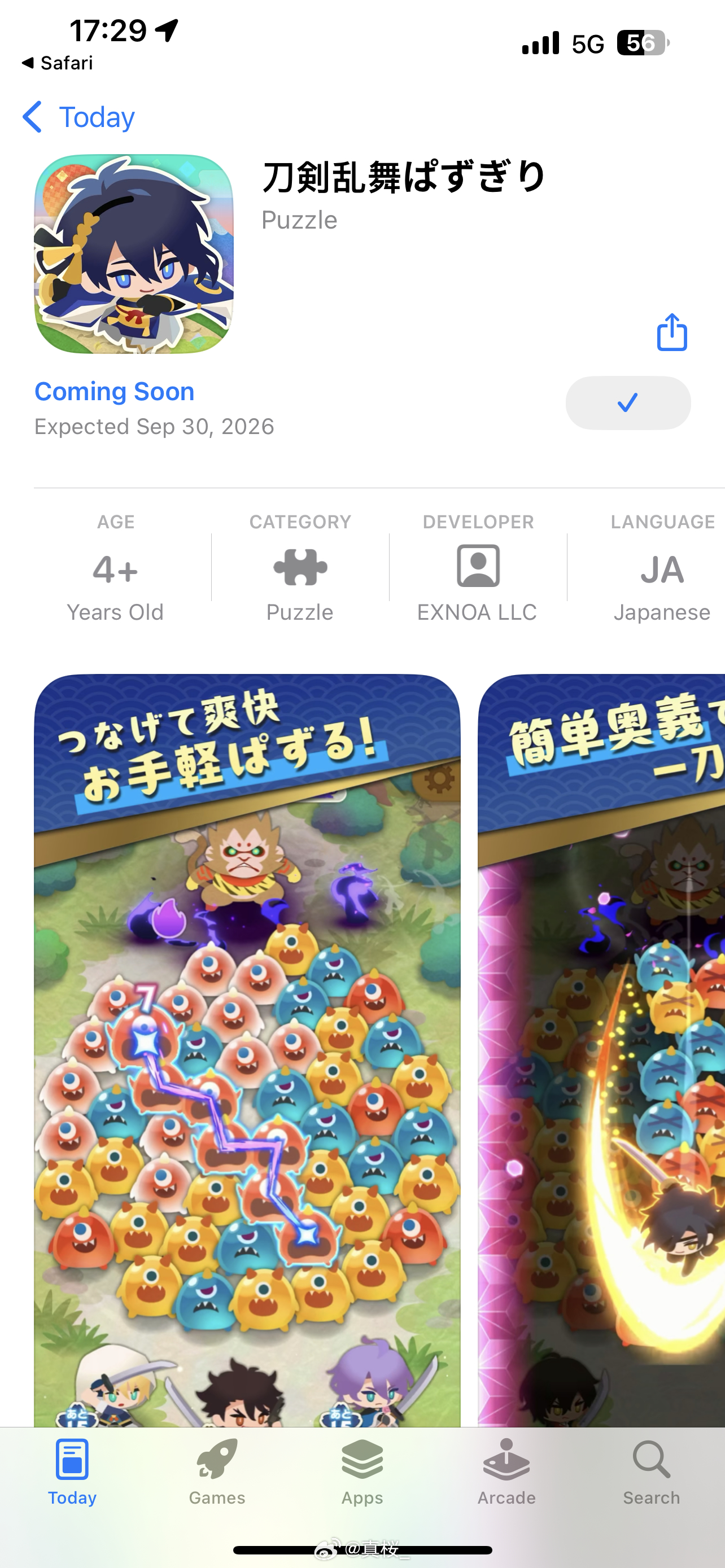 严肃预约 