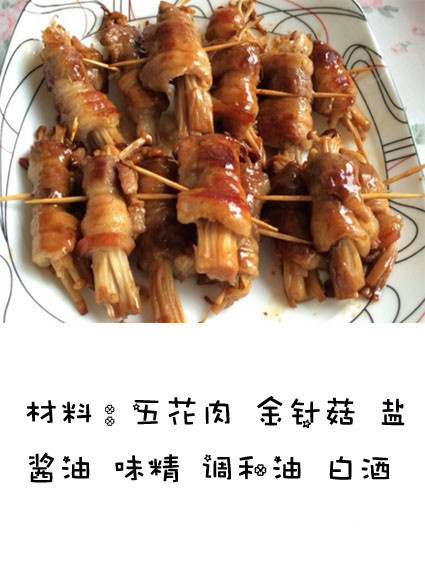 教给大家五花肉卷金针菇的家常做法！好吃到根本停不下来~想吃的赶紧get！​​​我