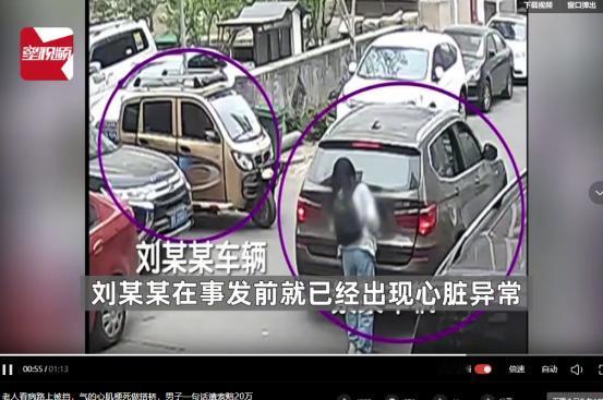 “一句脏话20万！”北京，景先生开车时在小区门口停了一下，正好挡住了开着代步车的