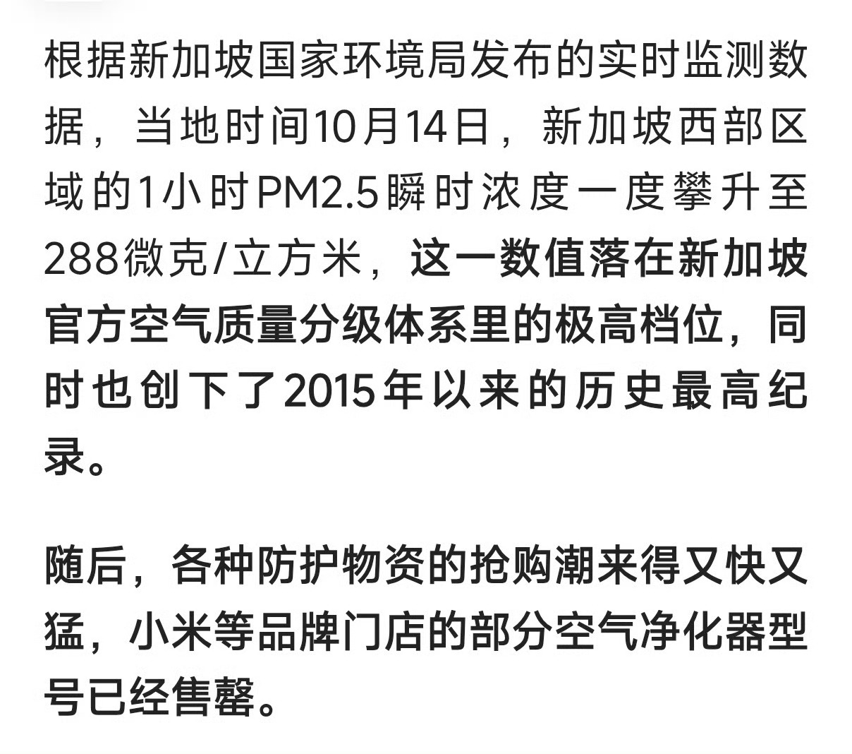 国人开始搬运空气净化器去新加坡了近期印尼多地持续暴发山林火灾，浓密烟霾跨境扩散，