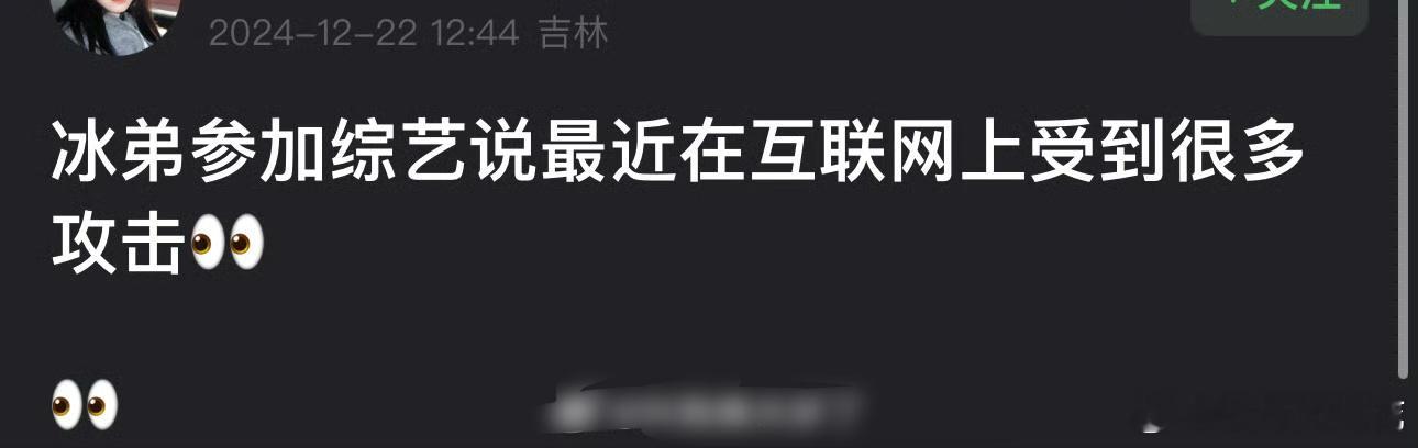 范丞丞综艺里说最近受到很多网络攻击指的是小巷人家里的表现吗 