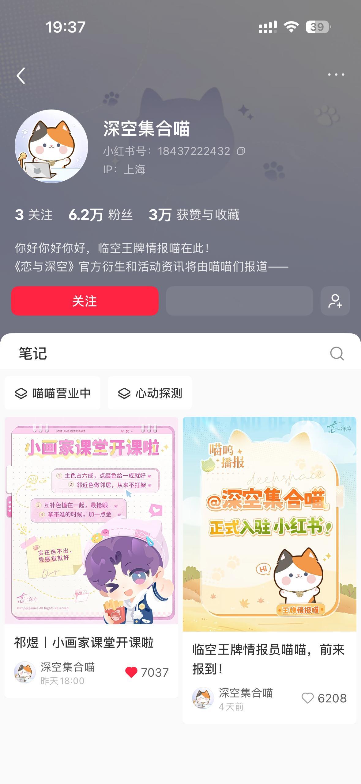 这把子真是恋与祁煜了 ​​​