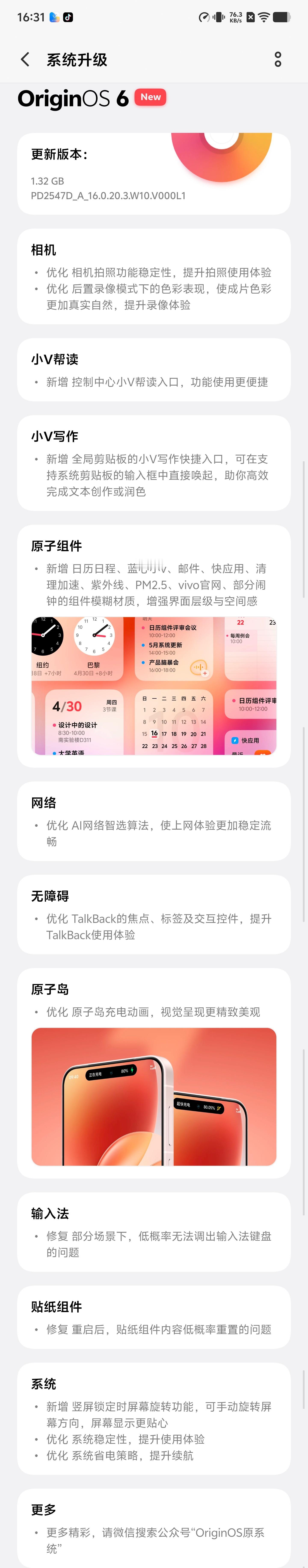 vivo X300 Ultra五月大版本更新简单总结一下更新内容AI 交互升级：