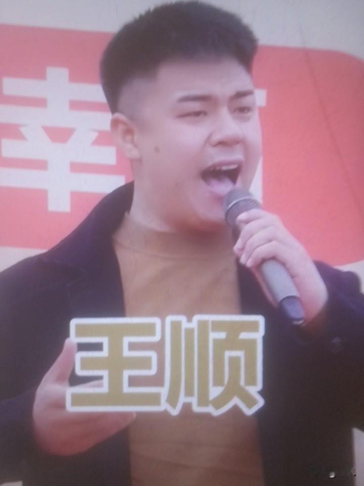 豫剧里的王顺是干什么的，还误把他和那位京剧界的老前辈王顺来搞混，闹了不少乌龙。
