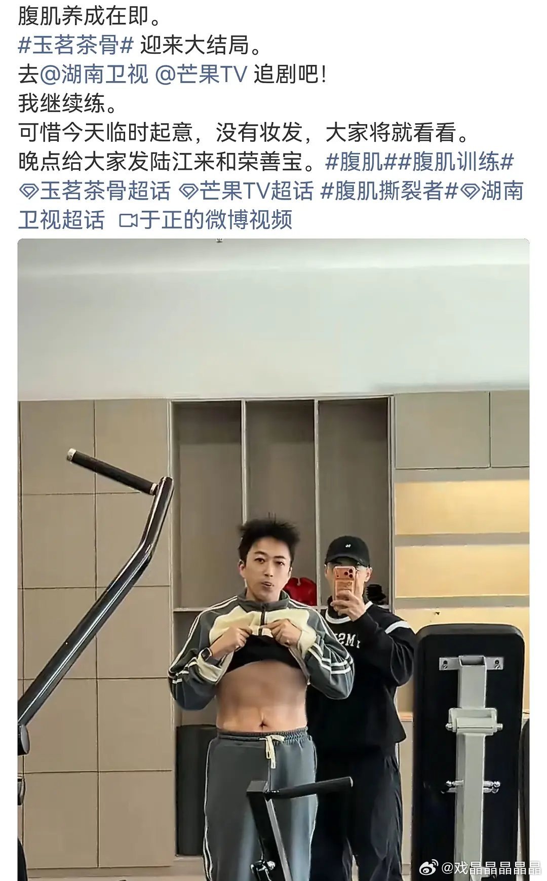 OMG于正拼了 惊吓啊！🤣🤣🤣🤣奖励一张一块腹肌照 