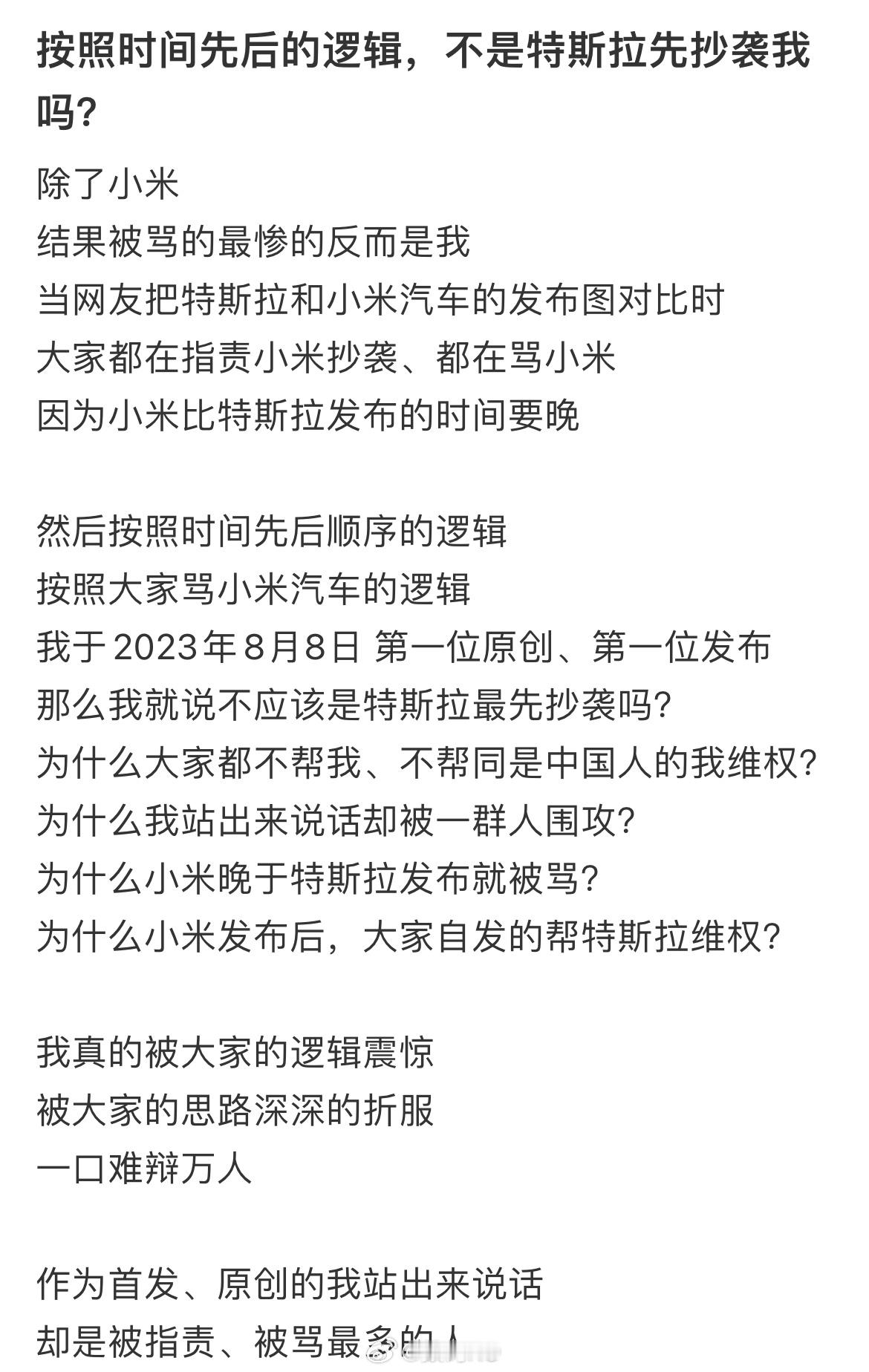 搞不懂，人家原作者出来解释为啥要骂人家？既然喜欢帮别人维权，不应该帮首发作者维权
