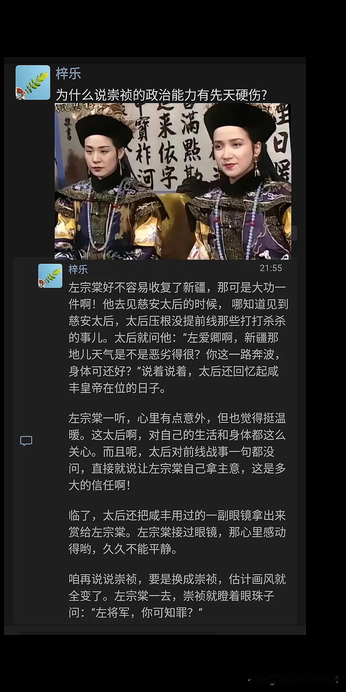 为什么说崇祯的政治能力有先天硬伤?

 崇祯一朝，换了五十多位内阁，根本没有行政