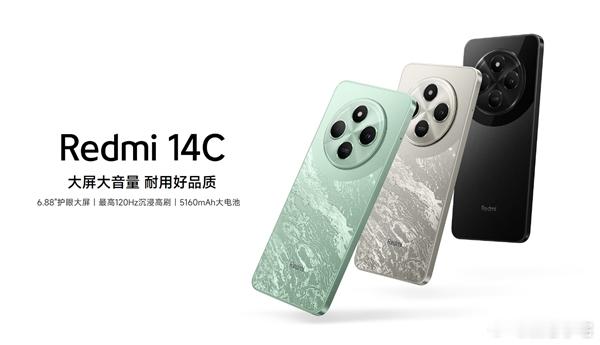 Redmi 14C具体配置如图所示，起售价还不到五百啊！！499买个小米手机，线