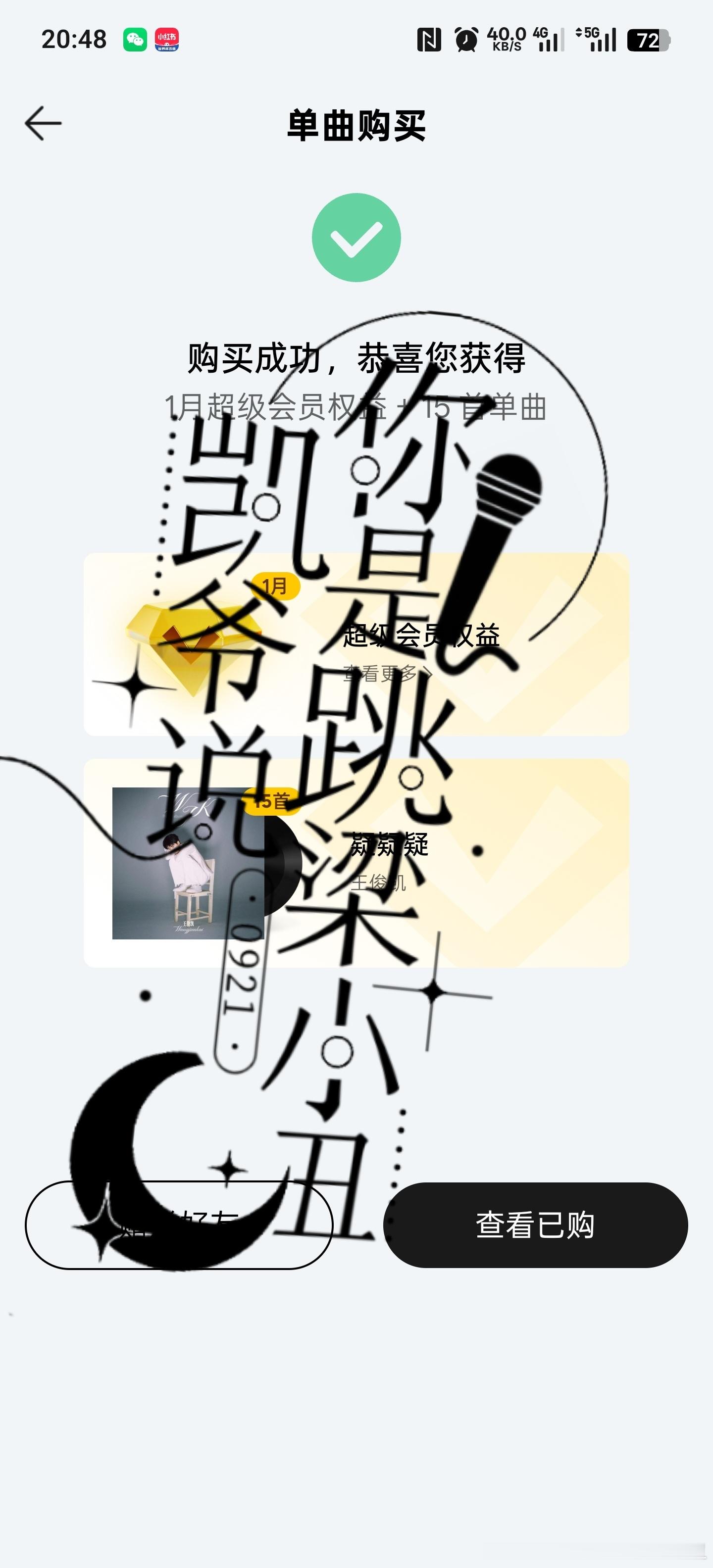 王俊凯首张同名专辑wjk /小小蟹意,不成敬意 来晚了，最近现生不太顺利，处于低