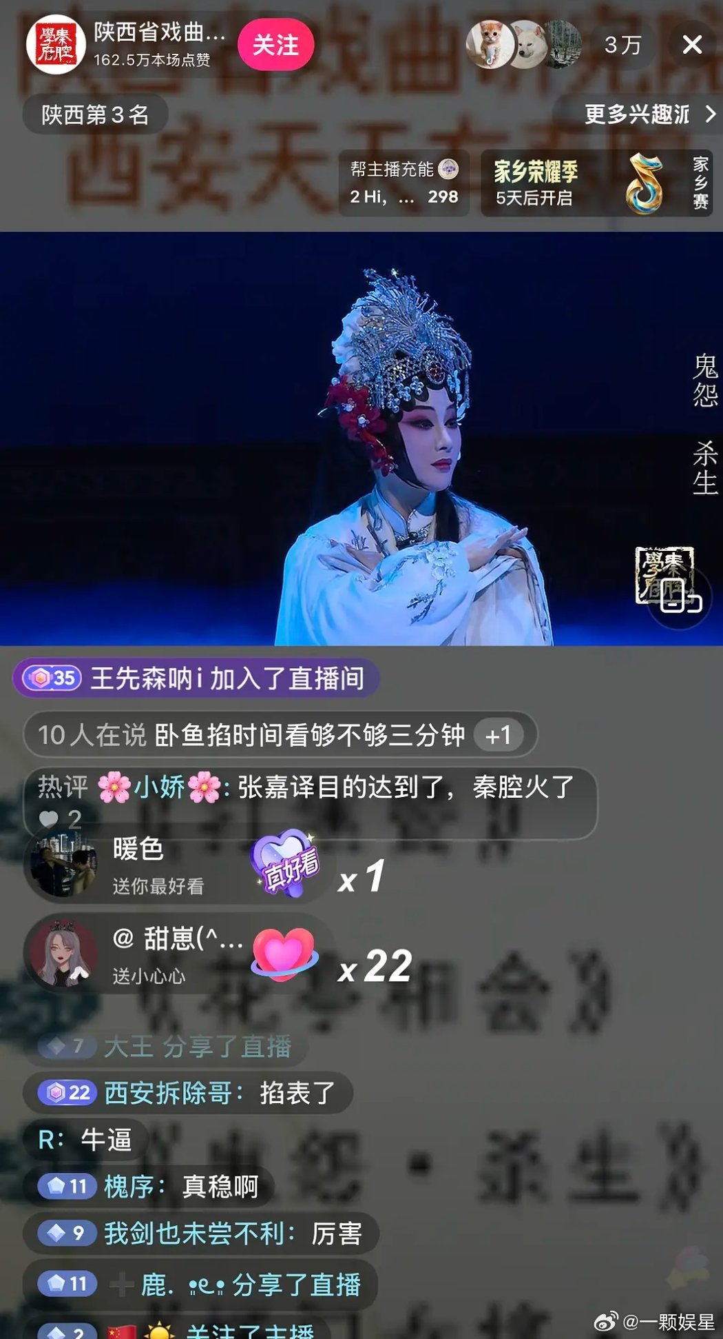 主角这剧真的是带动了秦腔戏曲，都完结有一个礼拜了吧，但是还有三万人在线看同款秦腔