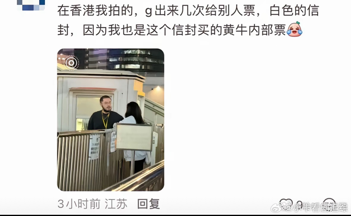 曝鹿晗经纪人倒卖鹿晗演唱会门票鹿晗经纪人倒卖鹿晗演唱会门票之前就有看粉丝们维权工