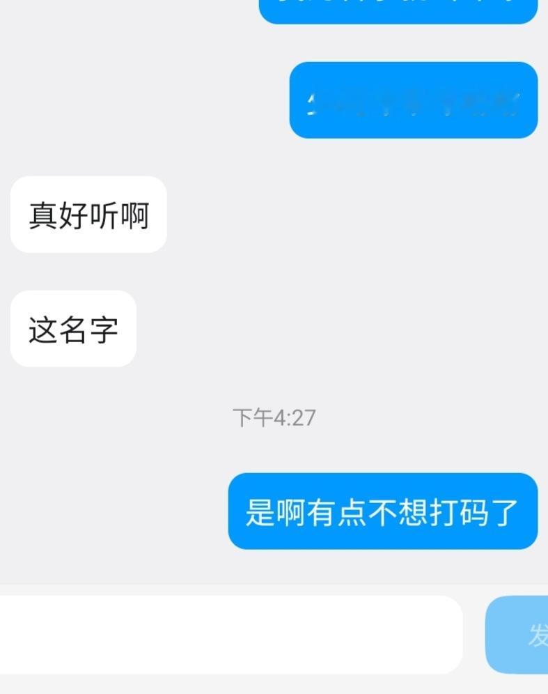 家人们大家觉得我发律师函要把自己名字打码吗，可是我真的觉得自己名字挺好听的有点自