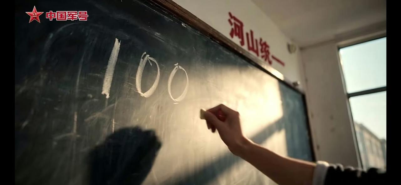 “99+1等于什么？=“河山统一”

“99+1=100”，而“100”在中文语
