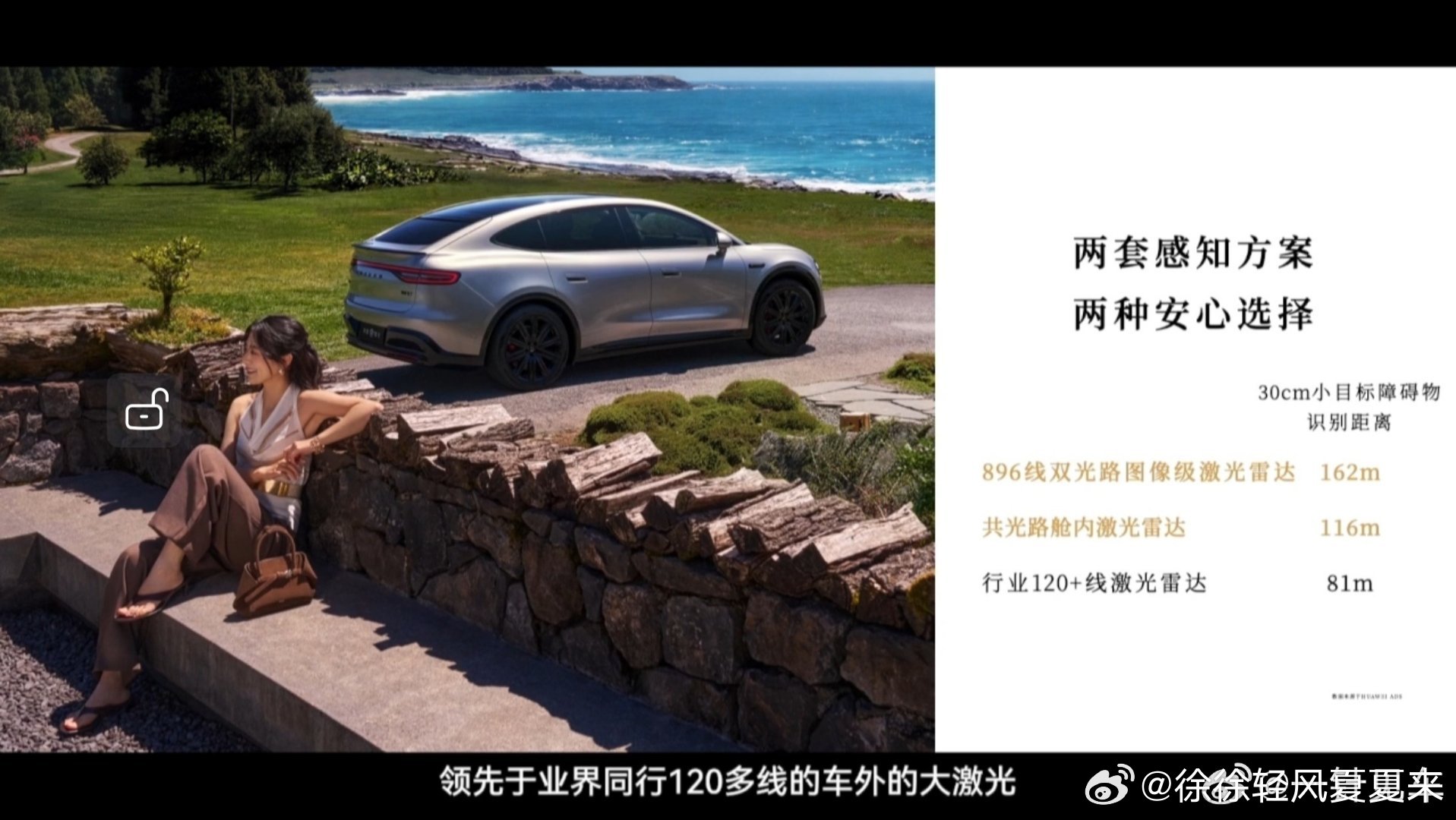 余承东称智界R7搭载RX同款底盘架构 全方位升级不负用户信赖！智界R7焕新款八大