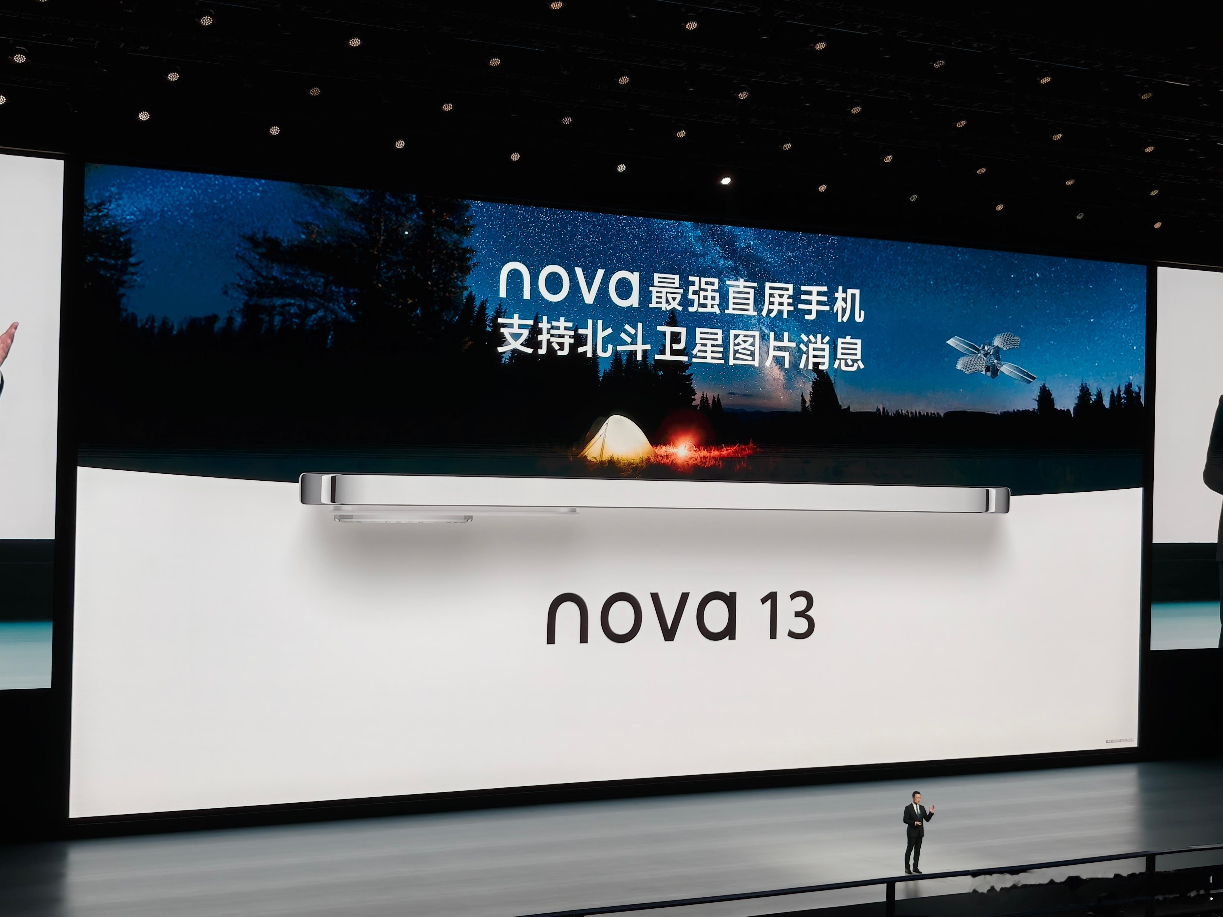 #nova13全系支持北斗卫星图片消息#俗话说“一图胜千言”，有时候一张图就能解