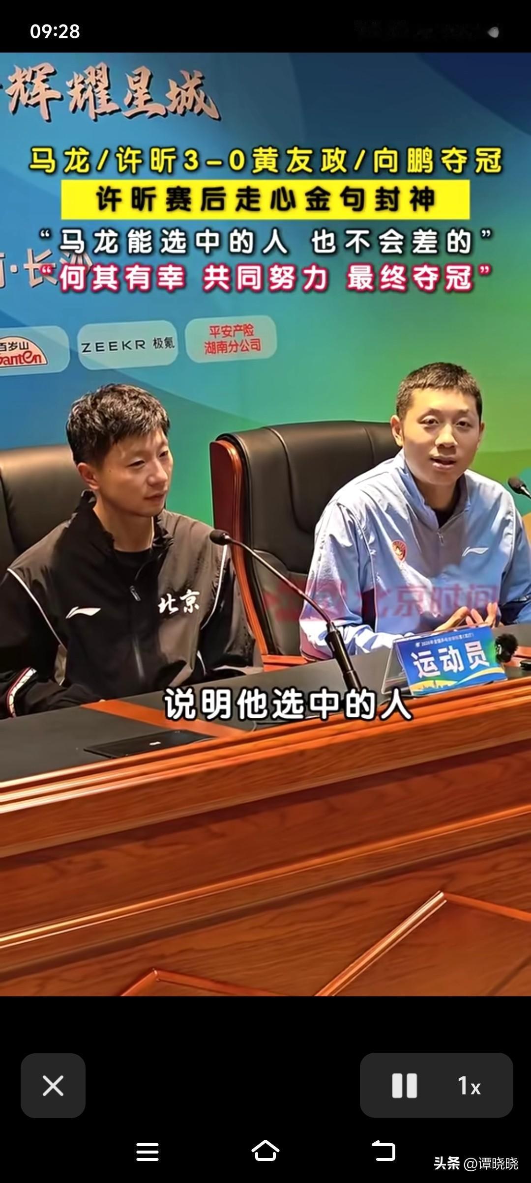 人民艺术家许全面和六边形战士夺冠后，采访会擦出什么样的火花，看看这欢乐的画面就知