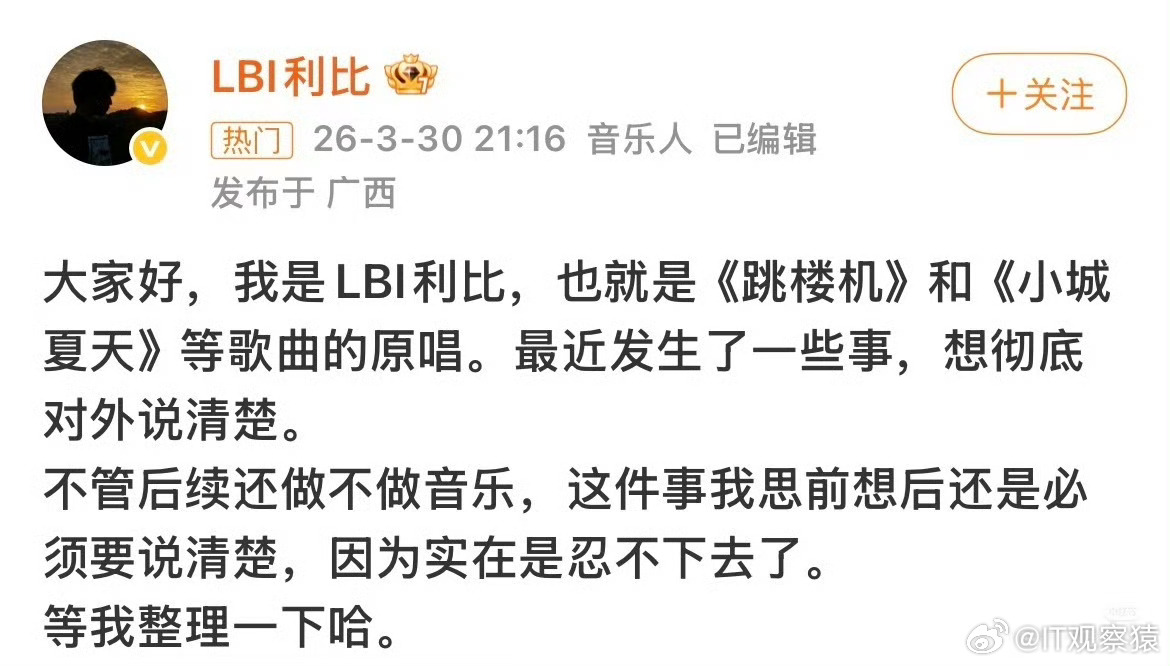 李荣浩 打响版权维护第一枪微博:欢迎大家来微博升堂。