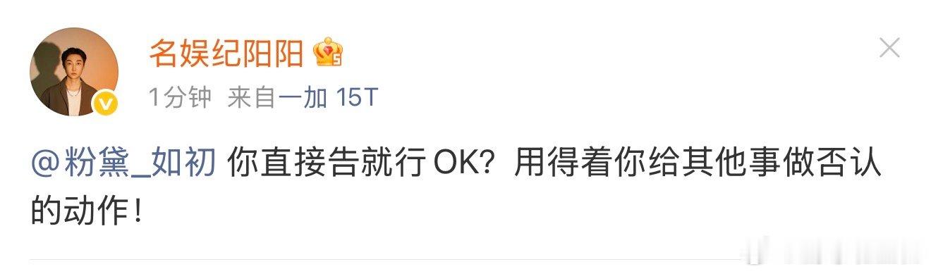 狗仔回应周杰伦mv女孩狗仔喊话周杰伦mv女孩 狗仔喊话周杰伦mv女孩直接告，这么