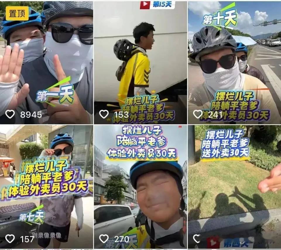 浙江义乌老爸被14岁儿子一句“大不了去送外卖”顶嘴，直接三伏天带他跑外卖，只给1
