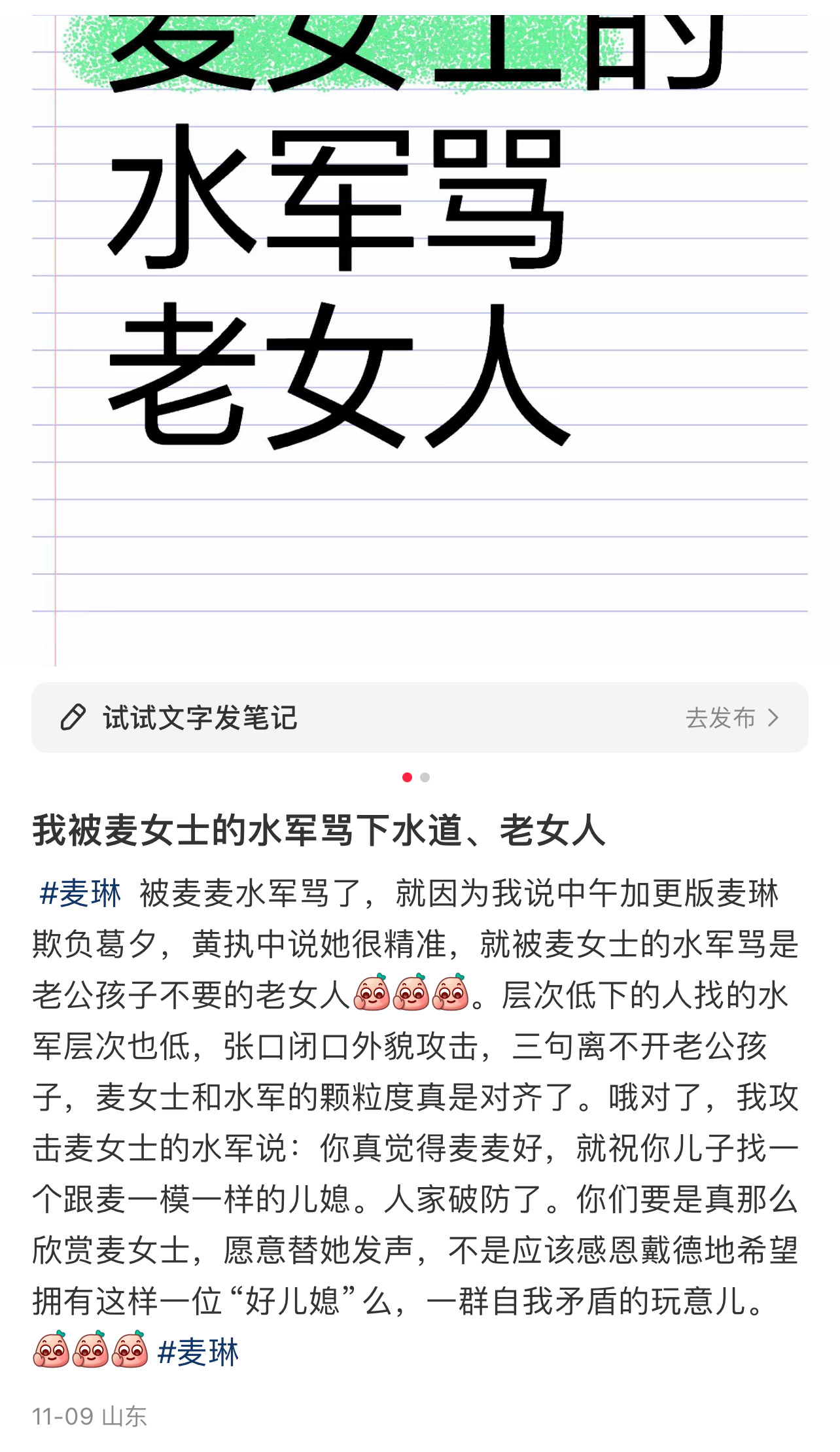 一般不是水军，都是同类人而已 