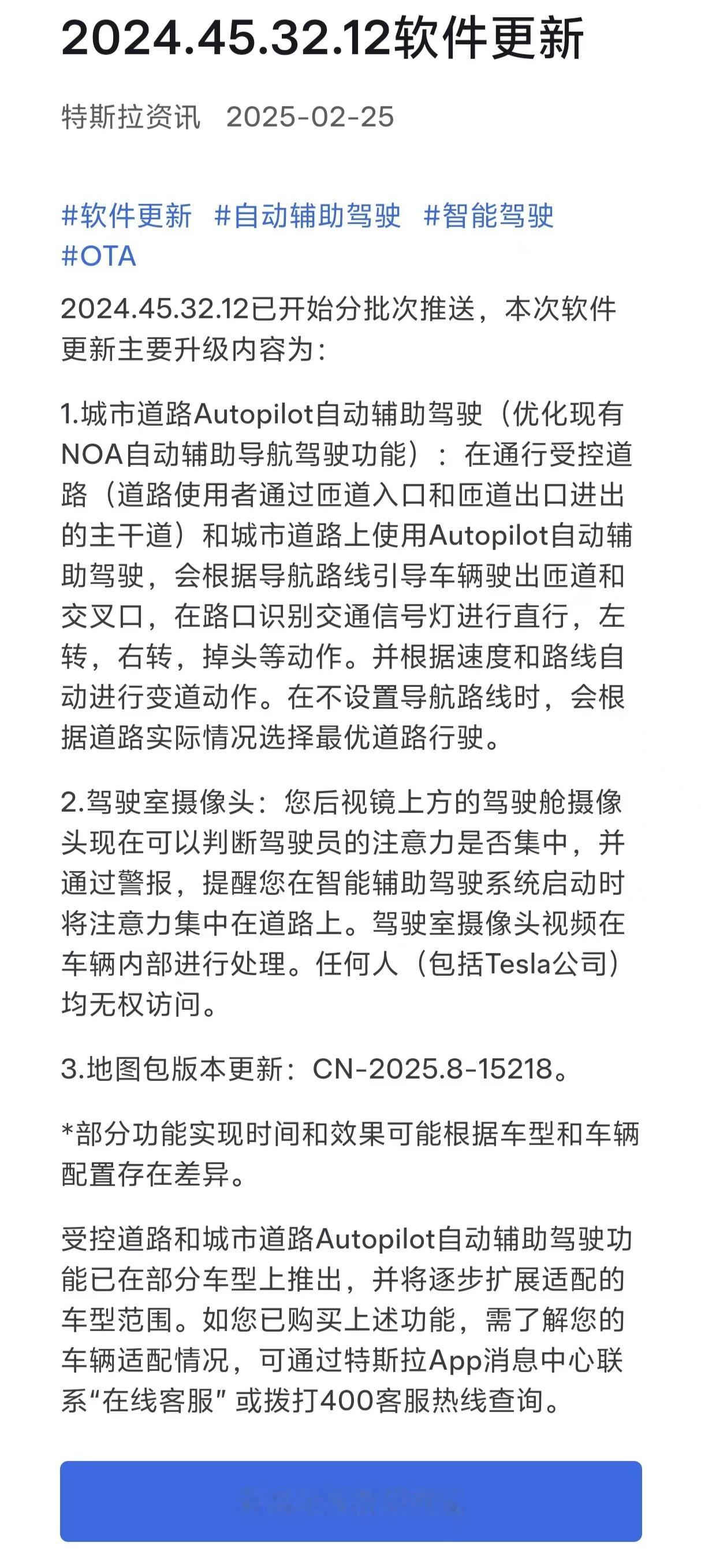 真来了，特斯拉在中国部署FSD功能，所以各位特斯拉车主朋友，都收到更新推送了没？