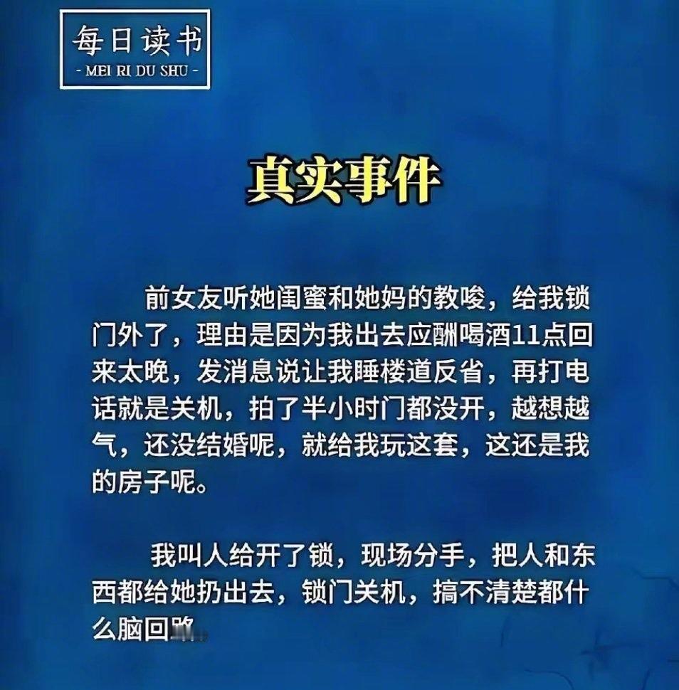 幸亏是婚前发现，果断处理，以绝后患，大快人心！现在有些人鸡汤喝的太多，分不清自己