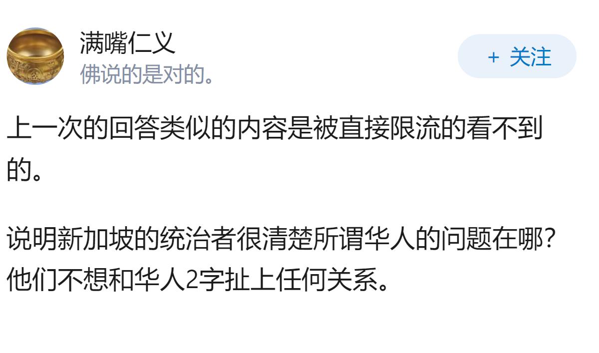 为什么新加坡明明是华人为主体的国家，为什么总是要跟中国划清界限？