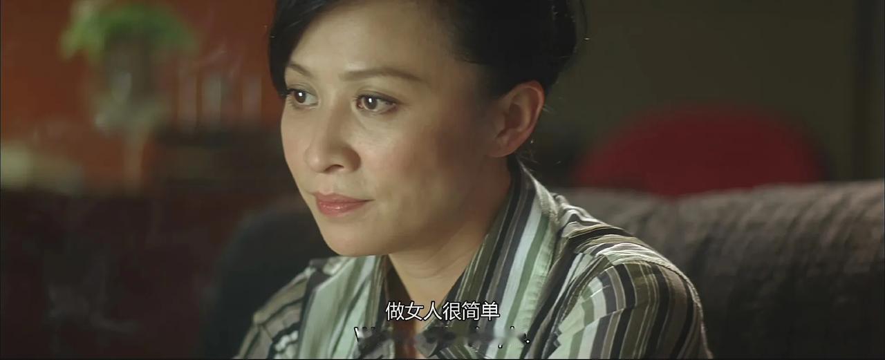 “做女人很简单，只要男人好，我做什么都行。”这是刘嘉玲在《无间道2》里的一句经典