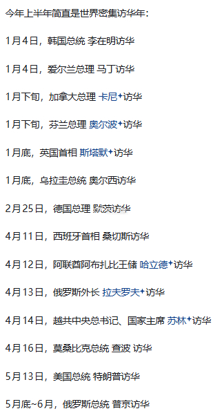 南华早报：普京5月20日将访华。 
