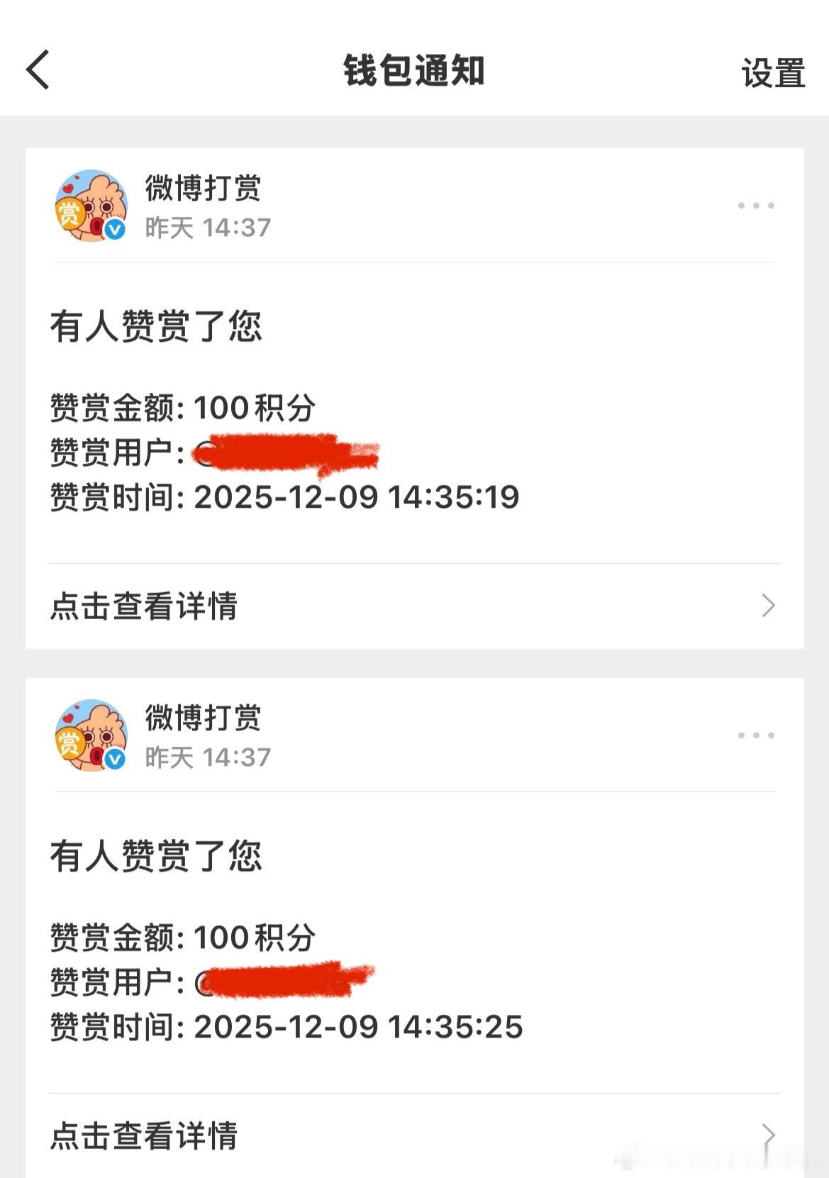不要赞积分给永动机 积分统一赞赏给