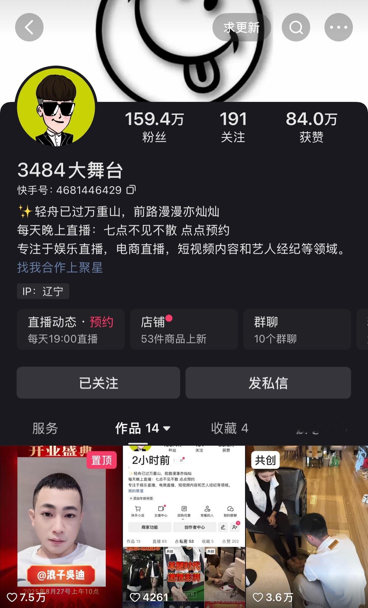 仙洋把3484账号头像改回小绿人，羊腿时代共创视频不适宜公开！难道是最近热度又又