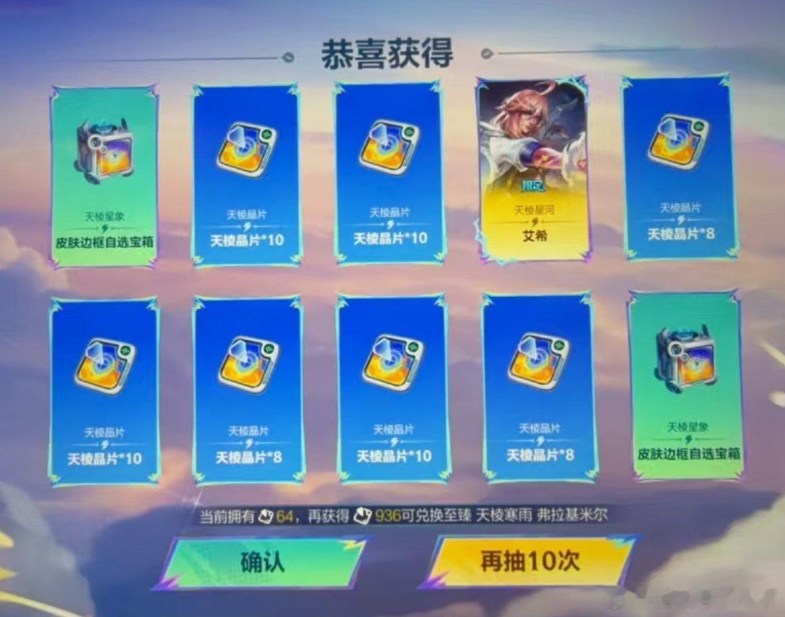 看到马上去抽了 这爆率LOL手游共赴盛宴LOL手游4周年
