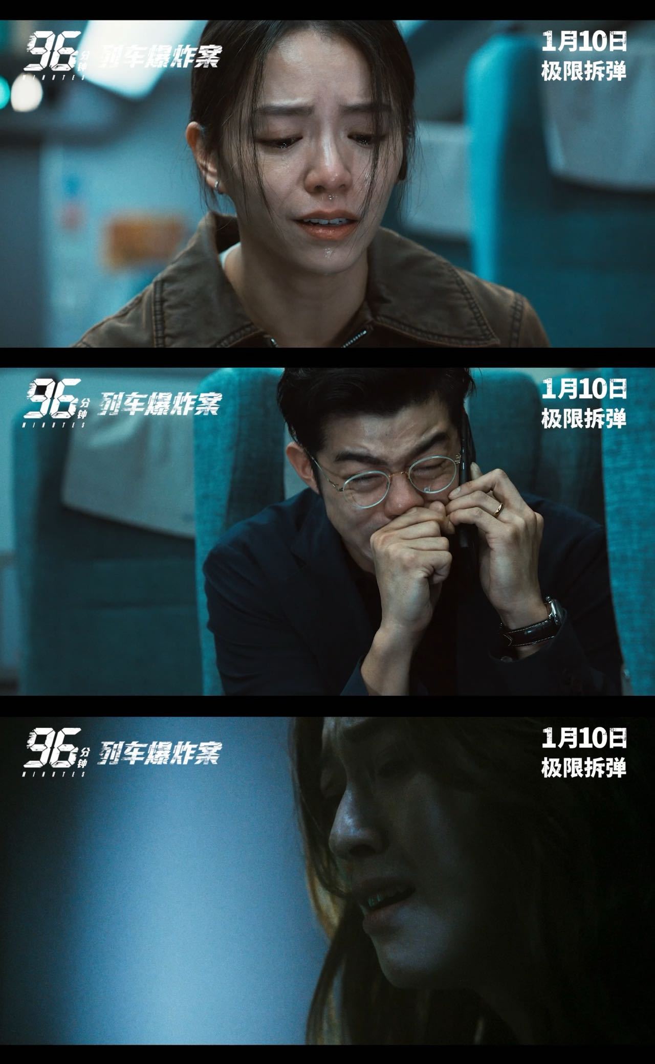 谁回家坐车比周一早八还绝望 早八迟到能笑着跑进教室，电影里列车爆 炸 后的幸 存