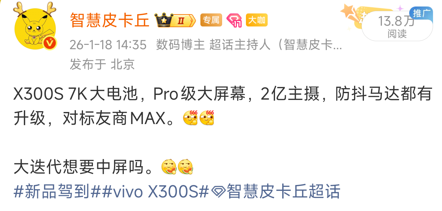 小迭代两家Max都是大屏大电池，2亿主摄，不着急的可以蹲一下。新品驾到vivo 