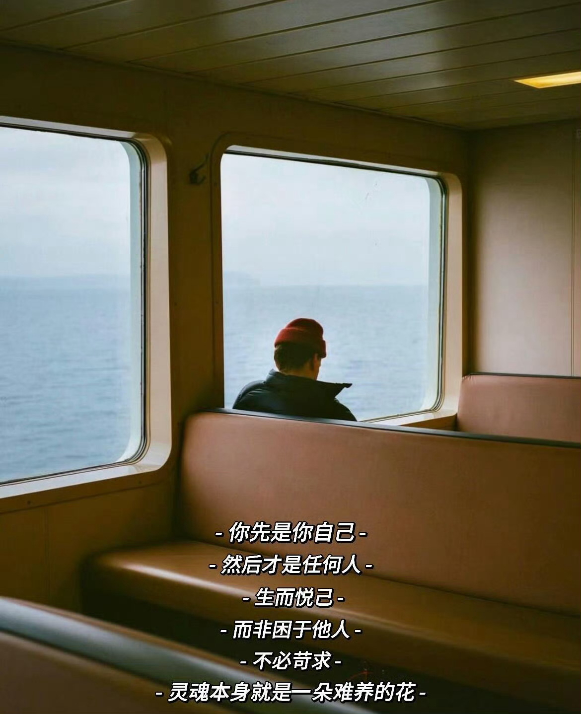 你先是你自己然后才是任何人生而悦己而非困于他人 