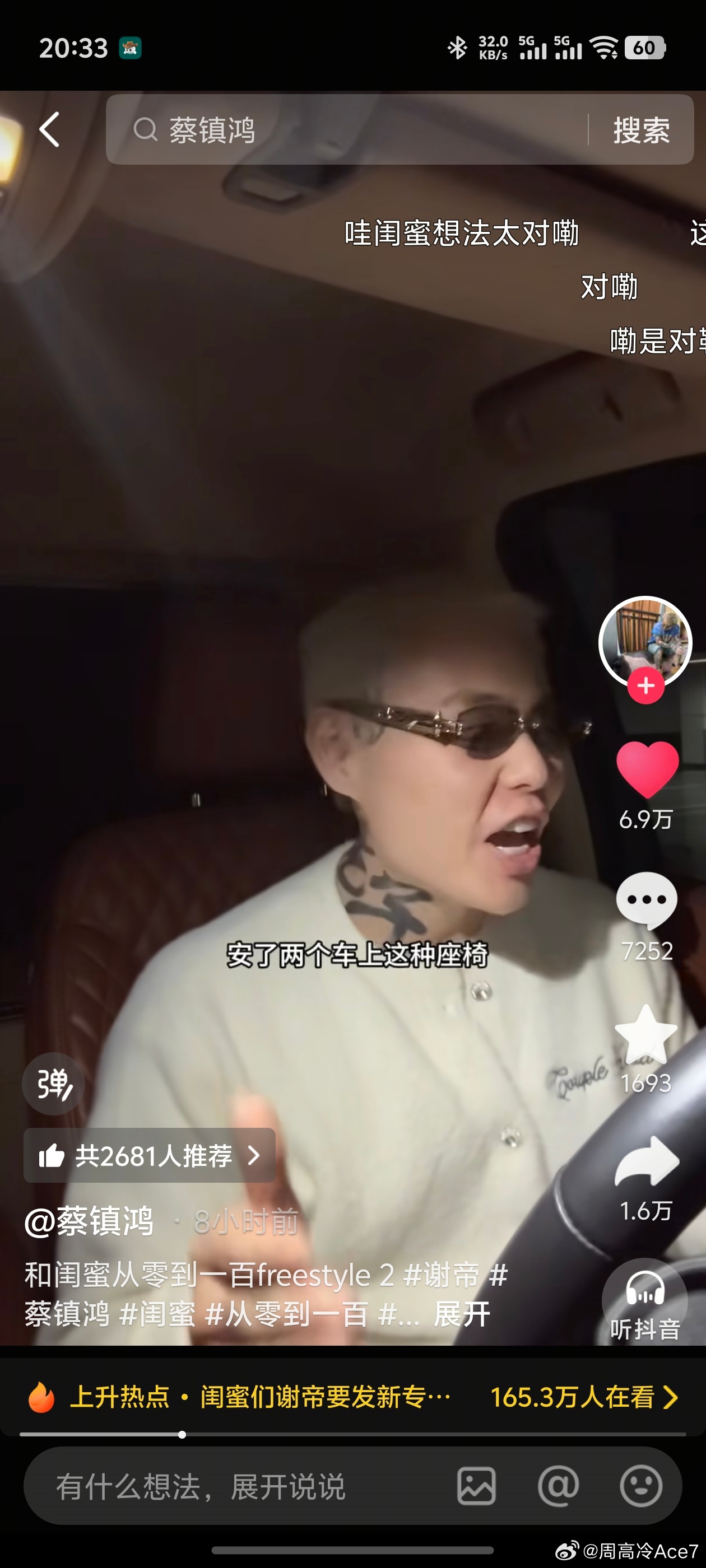 谢帝要在蔡镇鸿闺蜜打卡墙旁边的小房子安汽车座椅了，我第一个就想到了日产大沙发东风