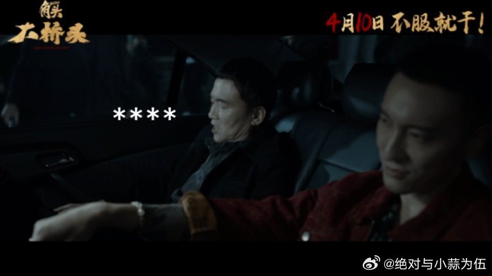 在大量的脏话里找到少量台词. 谁懂！角头系列首登内地银幕，预告全程高能，黑道混战